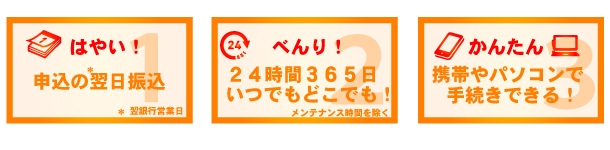 3つのメリット